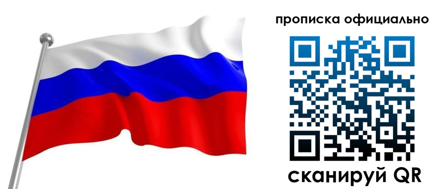 прописка от собственника в Курганинске