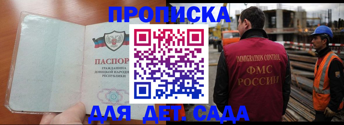 временная регистрация адрес в Курганинске