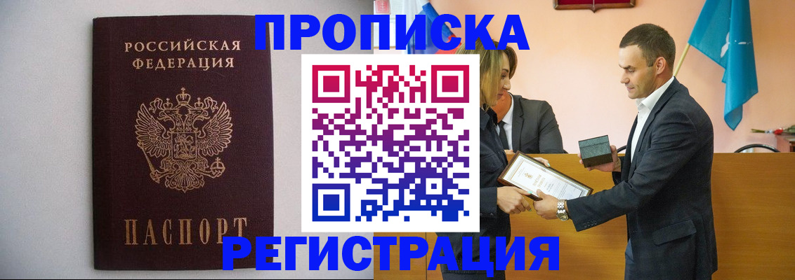 временная регистрация гарантия в Курганинске