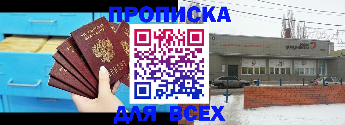 временная регистрация в Курганинске