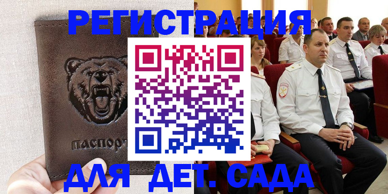 временная прописка в Курганинске